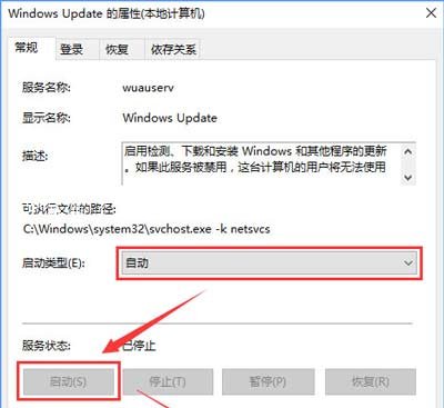 Win10系统应用商店提示0x803c010A错误代码的解决方法