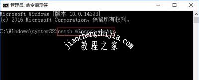 Win10系统应用商店提示0x803c010A错误代码的解决方法