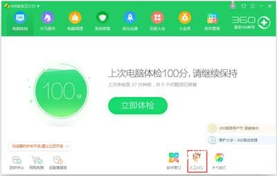 Win7系统电脑光驱不能自动播放的解决方法