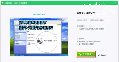 Win7系统电脑光驱不能自动播放的解决方法