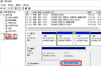 U盘不能格式化或者写保护的解决方法