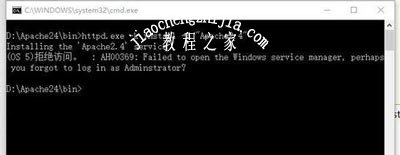 Win10系统无法启动Apache服务器的解决方法