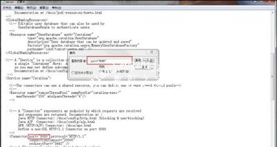 tomcat服务器配置和修改端口号的方法