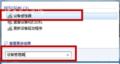 Win7系统电脑待机后无法唤醒的解决方法