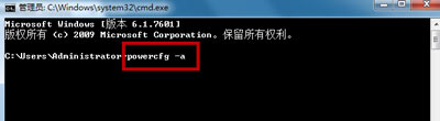 Win7系统电脑待机后无法唤醒的解决方法