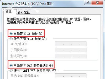 Win7系统一直显示正在获取网络地址的解决方法