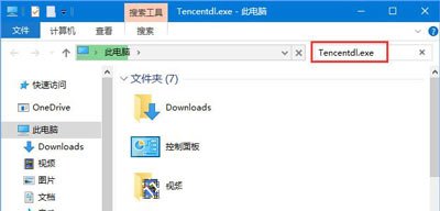 Win10系统玩DNF硬盘占用率100%的解决方法