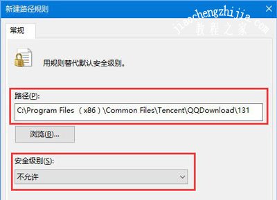 Win10系统玩DNF硬盘占用率100%的解决方法