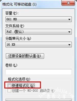 Win7系统电脑打不开U盘的解决方法