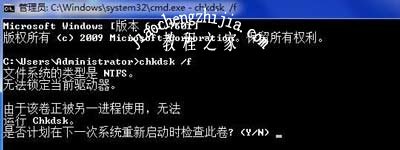 Win7系统开机提示无法将请求的数据写入内存怎么办