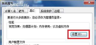 Win7系统播放视频出现锯齿怎么办