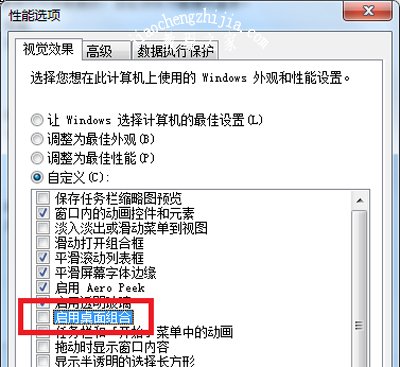 Win7系统播放视频出现锯齿怎么办