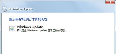 Win7系统windows update无法更新怎么办