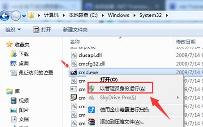 Win7系统电脑安装.net framework4.0提示安装未成功的解决方法