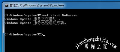 Win7系统电脑安装.net framework4.0提示安装未成功的解决方法