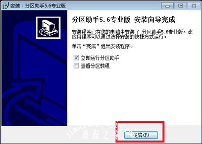 Win7系统C盘空间不足的解决方法