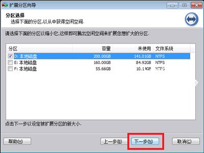 Win7系统C盘空间不足的解决方法