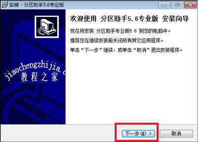 Win7系统C盘空间不足的解决方法