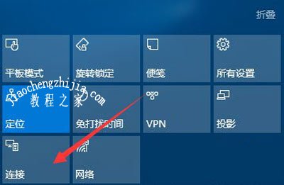 Win10笔记本电脑投影手机屏幕的操作方法