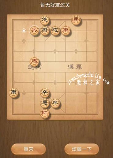 天天象棋