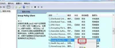 Win7系统开机提示windows不能加载用户配置文件