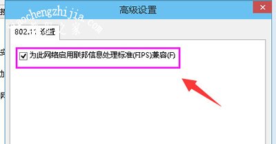 Win10系统笔记本电脑连接WiFi提示网络受限制的解决方法