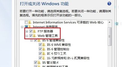 Win7系统电脑建立FTP服务器的操作方法