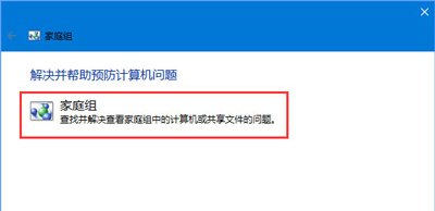 Win10系统访问局域网共享文件提示0x80070035错误代码怎么办