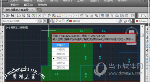 AutoCAD2016怎么查询面积