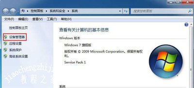 Win7系统电脑使用AHCI硬盘模式开机就蓝屏的解决方法