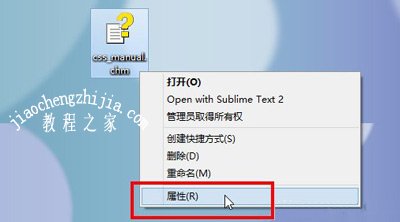 Win8系统打不开CHM文件怎么解决