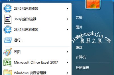 Win7系统电脑任务栏右下角不显示蓝牙图标的解决方法