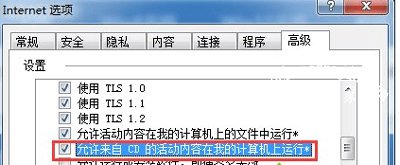 Win7系统电脑网页视频没声音的三种解决方法