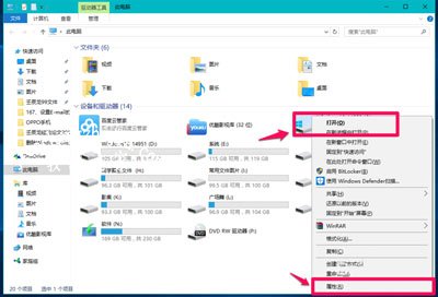 Win10系统删除windows.old文件的方法