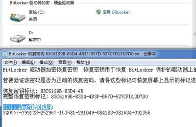 Win7系统关闭BitLocker的操作方法
