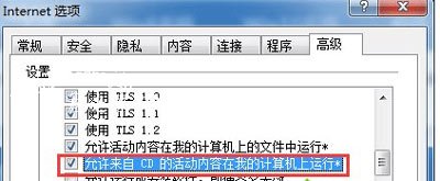 Win7系统电脑浏览器看视频没声音怎么办