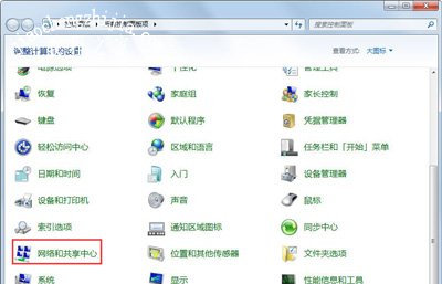 Win7系统设置局域网共享文件的方法