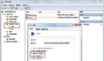 Win7系统设置局域网共享文件的方法