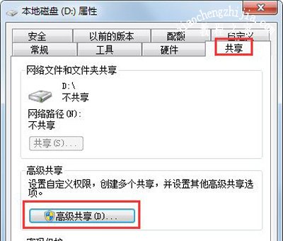 Win7系统设置局域网共享文件的方法