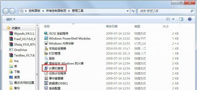 Win7系统设置局域网共享文件的方法