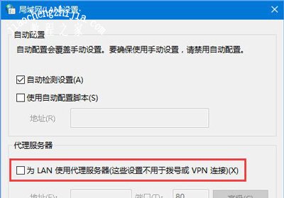 电脑不能登录战网客户端提示2413错误代码的解决方法