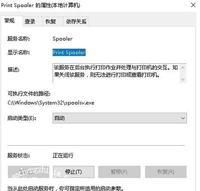 Win10系统打印时提示无法打印似乎未安装打印机的解决方法