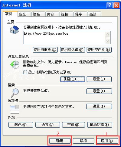 WinXP系统IE浏览器闪退的解决方法