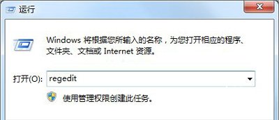 Win7系统双击桌面图标不能打开软件的解决方法