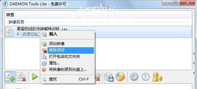 Win7系统电脑使用虚拟光驱的操作方法