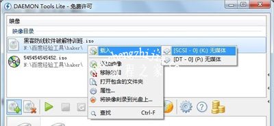 Win7系统电脑使用虚拟光驱的操作方法