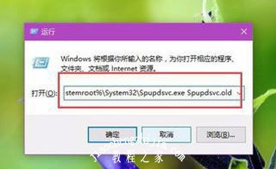 Win10系统自动更新失败提示8024000B错误代码怎么办