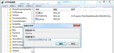 Win7系统声音图标点击无反应不能调整声音怎么办