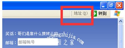 Win7系统电脑IE浏览器没有地址栏怎么办