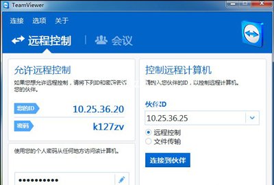 TeamViewer的配置及使用教程